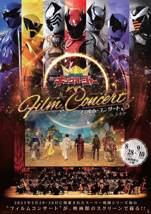 Ohsama Sentai King-Ohger Film Concert in Cinema