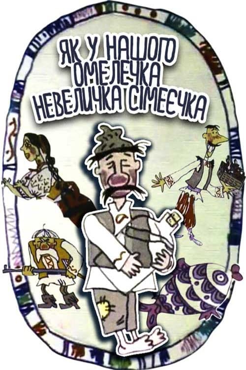 Omelechko and His Small Family…