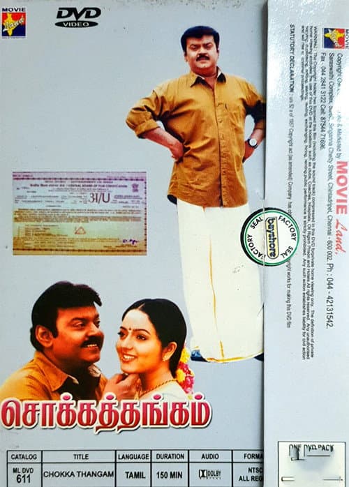 சொக்கத்தங்கம்