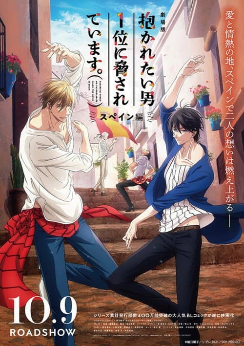 DAKAICHI - I'm being harassed by the sexiest man of the year - the Movie: Spain Arc