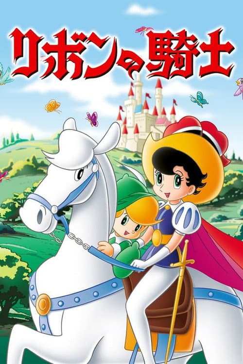 Princess Knight