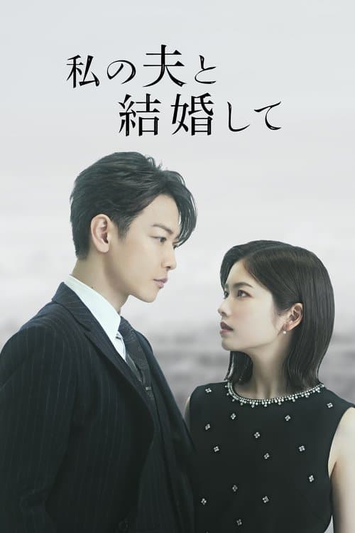 Marry My Husband: Japan
