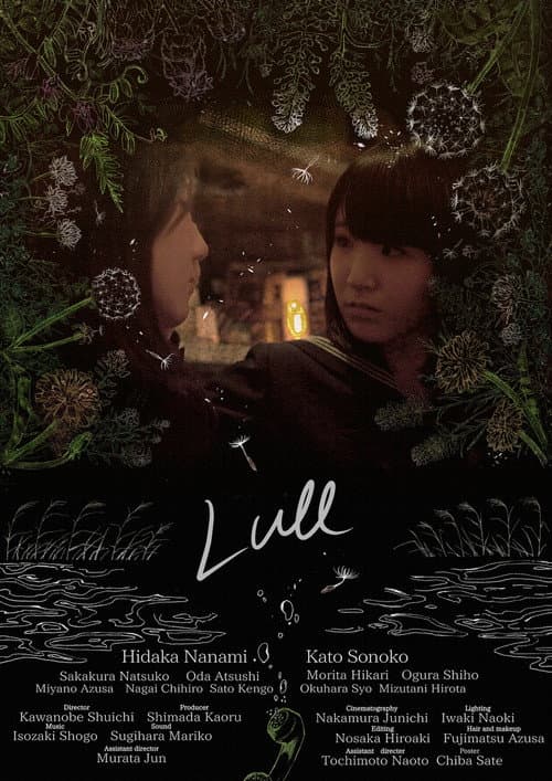 Lull