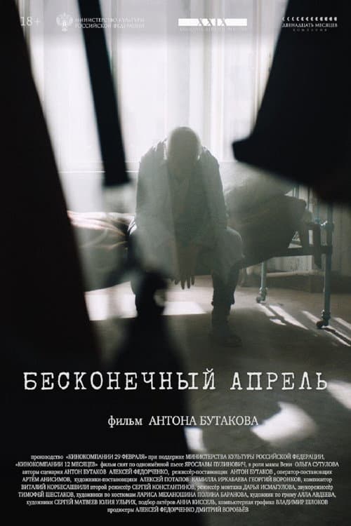 Endless April