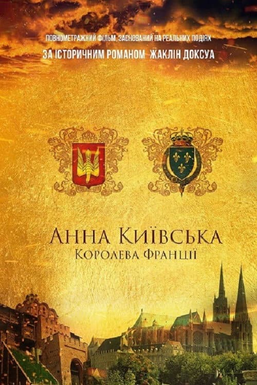 Anne De Kyiv