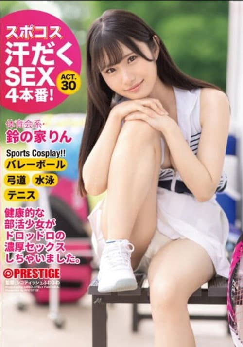 ABF-035 Sweaty Sports Costume SEX 4 Real Scenes! Athlete/Rin Suzunoie Act.30