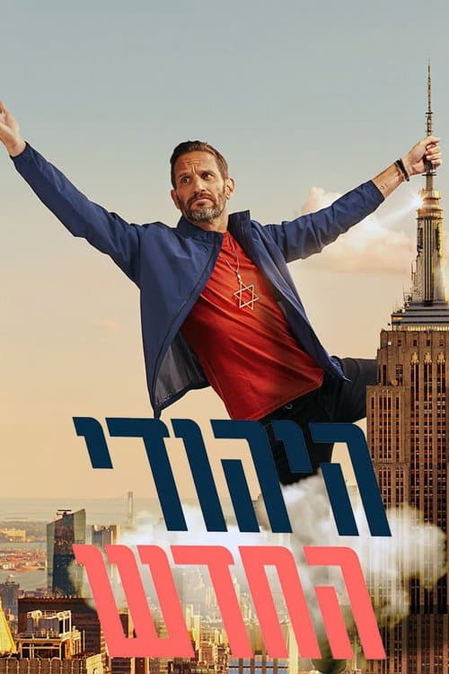 The New Jew