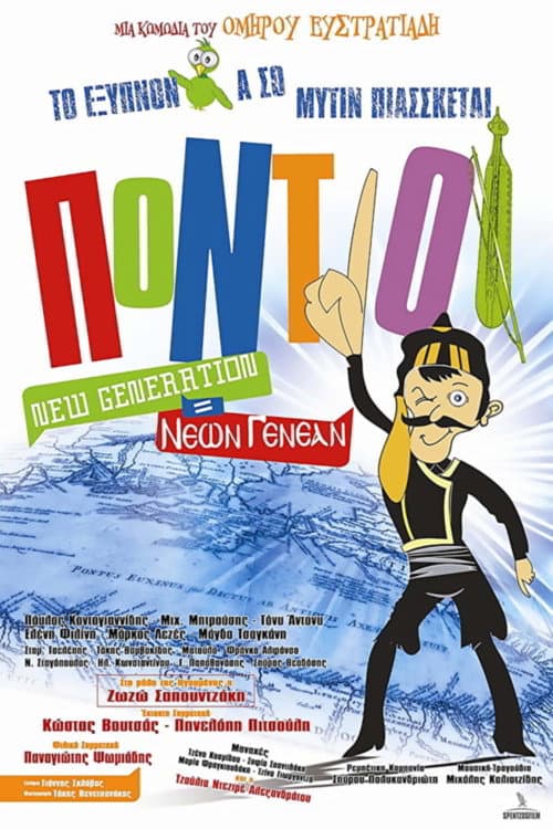 The Pontians: New Generation