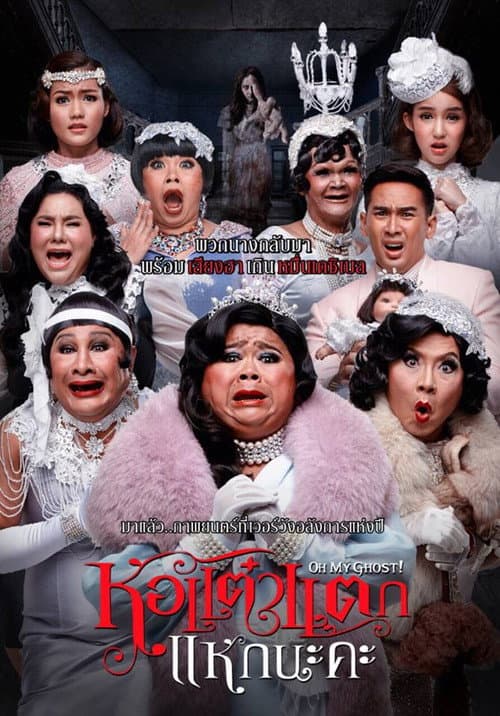 Oh My Ghost 4