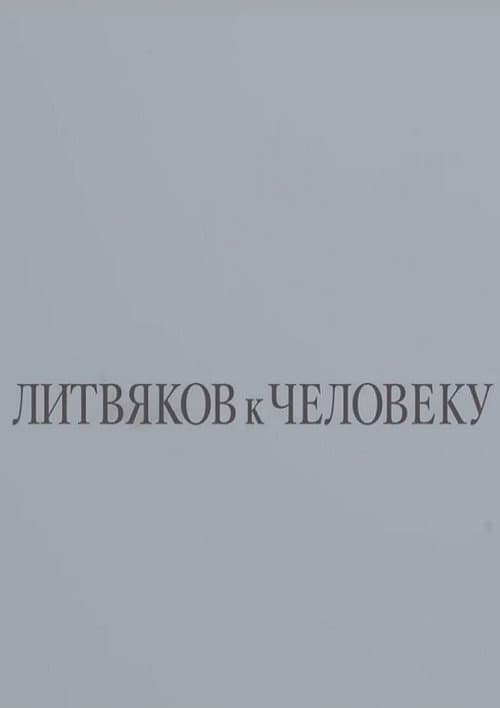Litvyakov To Man
