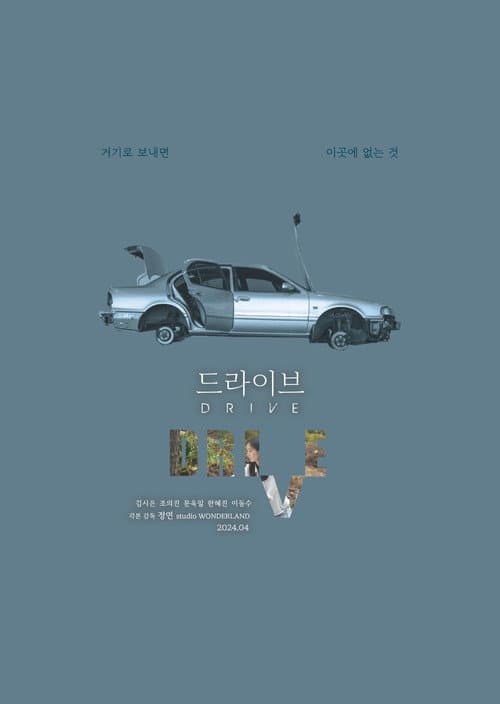 Drive