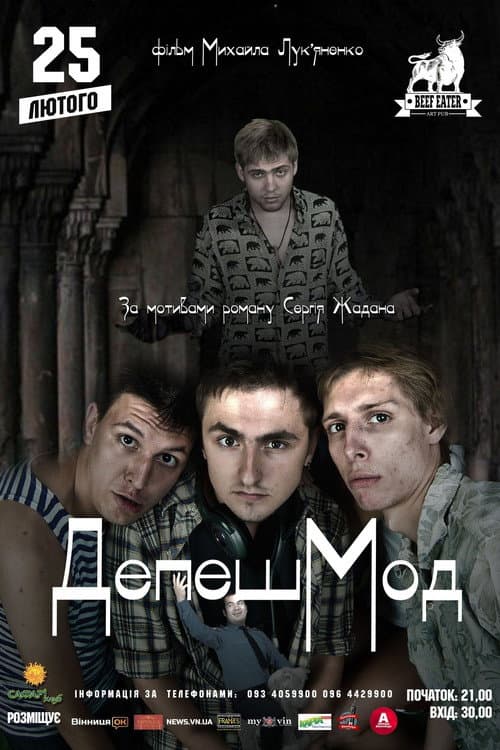 DepecheMode