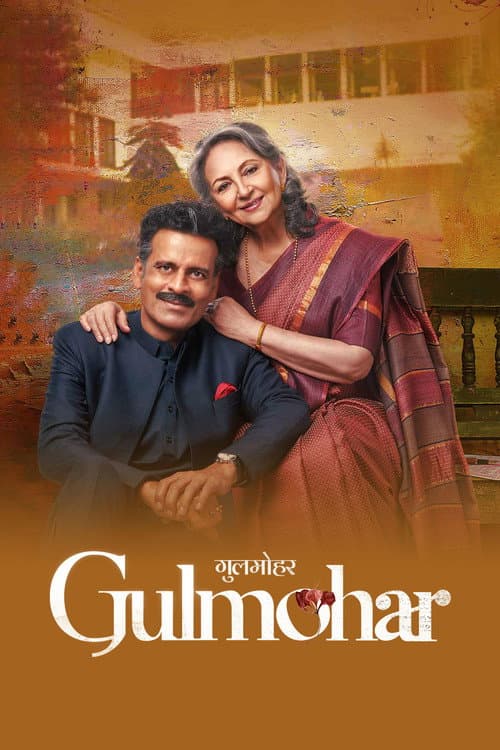 Gulmohar