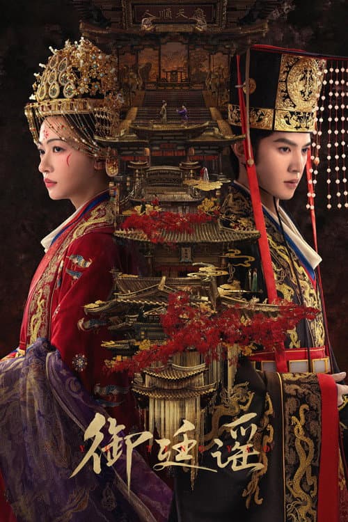 Royal Betrothal