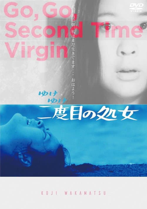 Go, Go Second Time Virgin