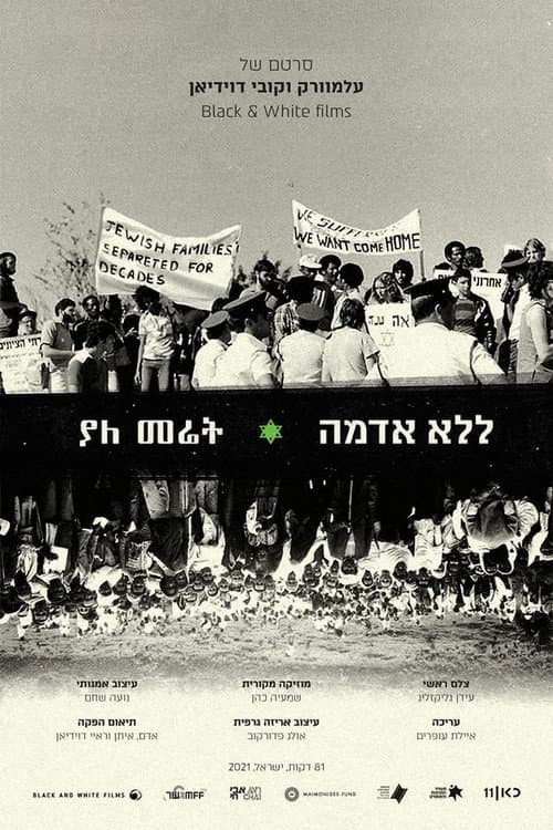 With No Land