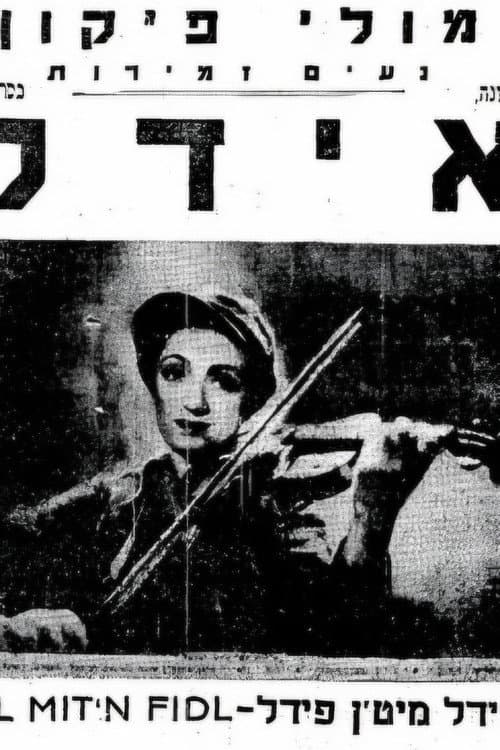 Yiddle with His Fiddle