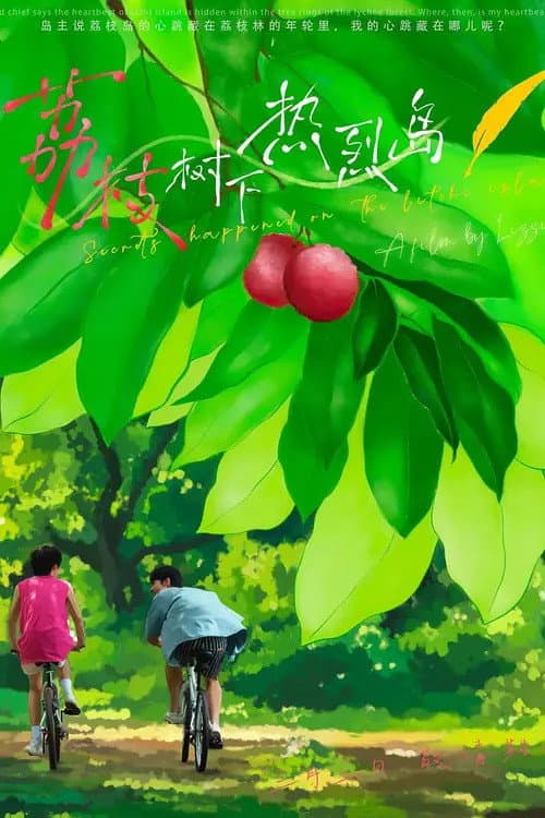 Secrets Happened on the Litchi Island