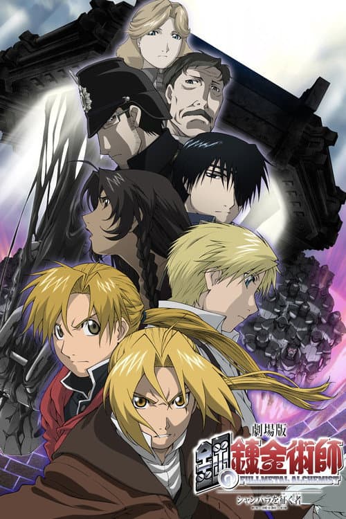 Fullmetal Alchemist the Movie: Conqueror of Shamballa