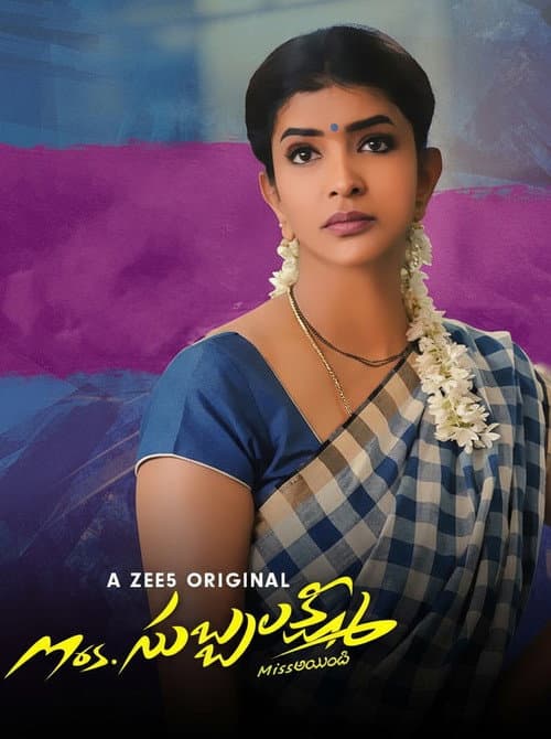 Mrs. Subbalakshmi