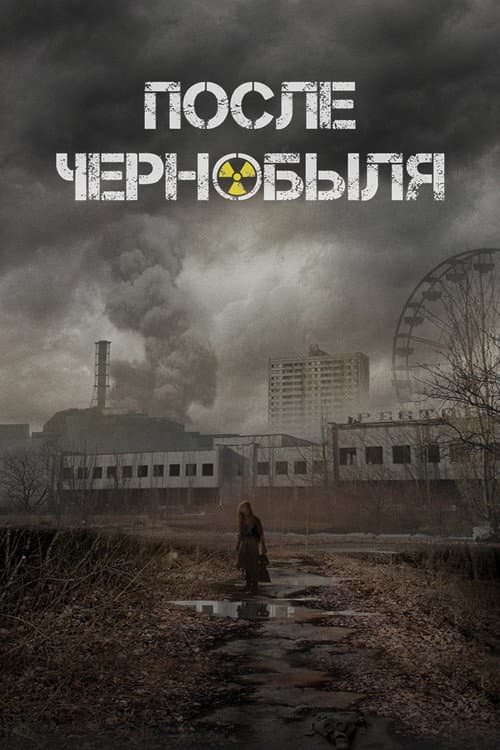 After Chernobyl