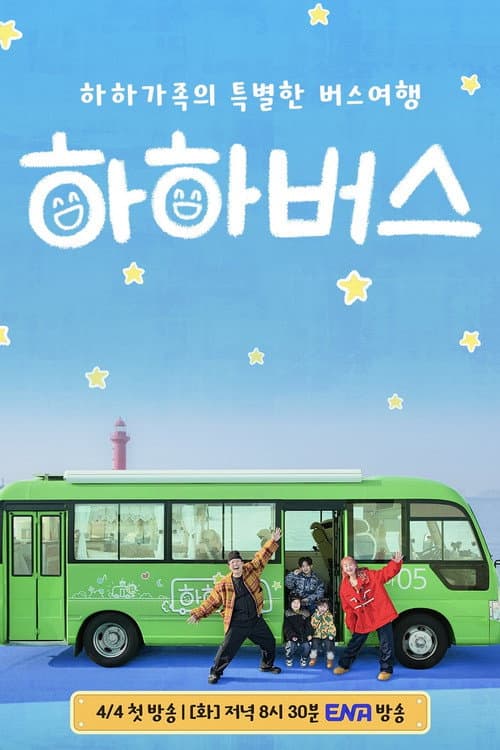 Haha Bus