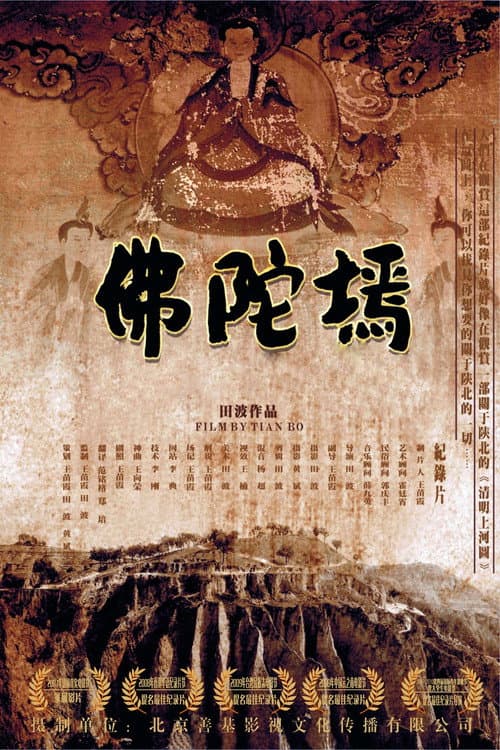 The Lost Buddha