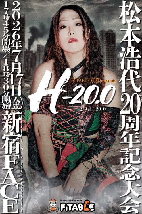 Hiroyo Matsumoto 20th Anniversary Show "H-20.0"