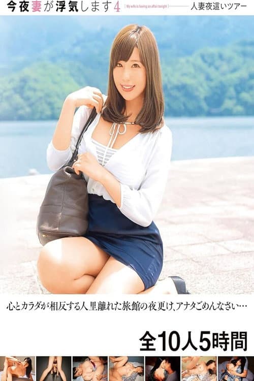 JKSR-630 Tonight my wife is cheating on me 4 Married Woman Night Tour Late at night in a remote inn where mind and body are at odds, I'm sorry... 10 people in total 5 hours - Ichika Sena