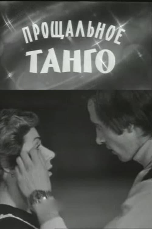 The Farewell Tango