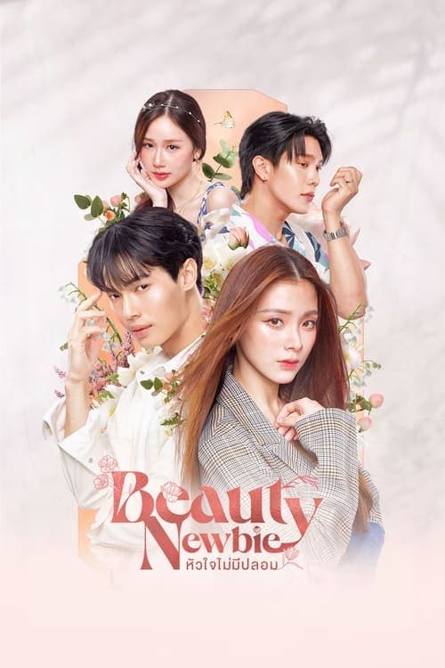 Beauty Newbie
