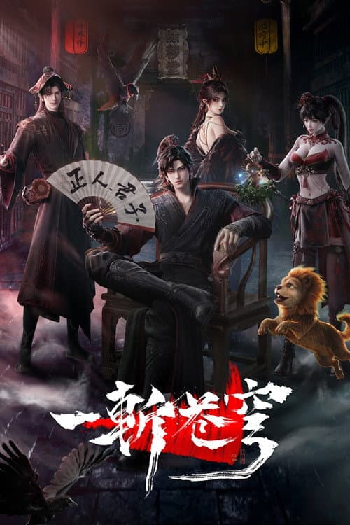 GuAn