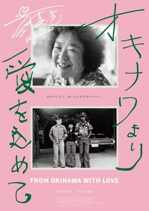 From Okinawa with Love