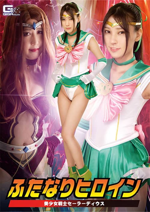 The Pretty Soldier Futanari Heroine, Sailor Dius