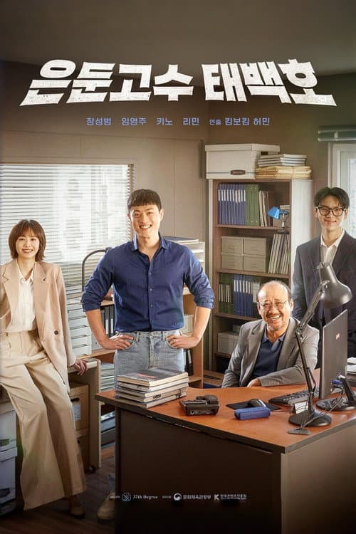 The Hidden Master: Tae Baek Ho