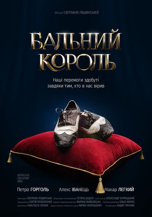 Ballroom King