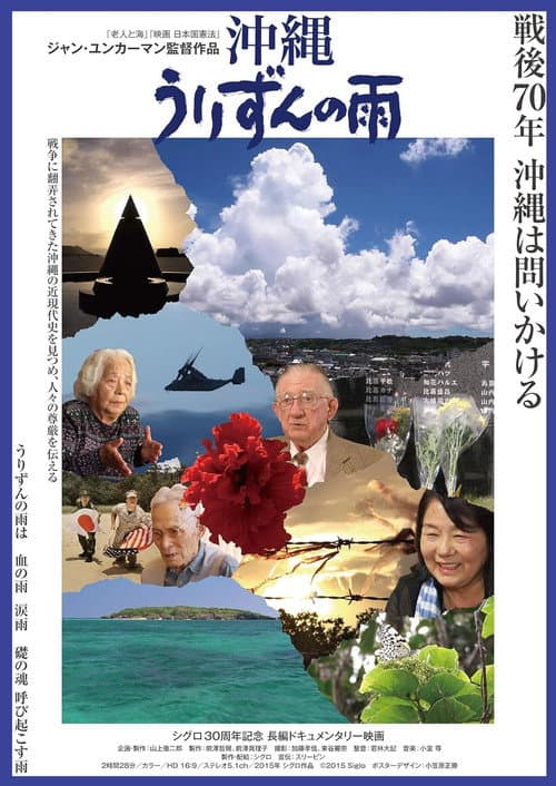Okinawa: The Afterburn