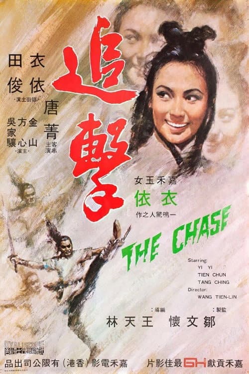 The Chase