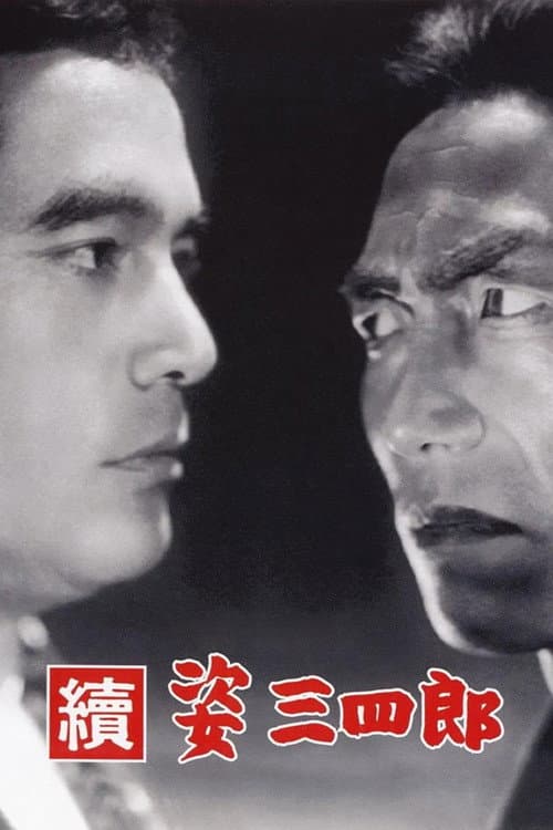 Sanshiro Sugata, Part Two