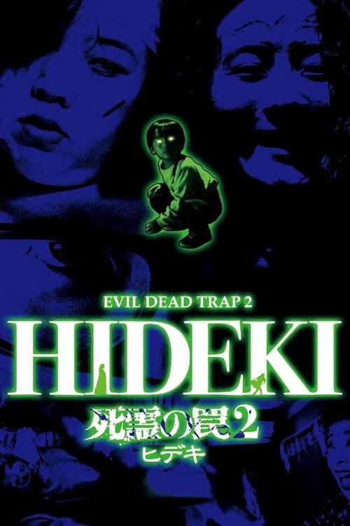 Evil Dead Trap 2: Hideki