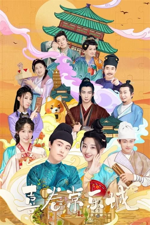 The Happy Seven in Chang'an