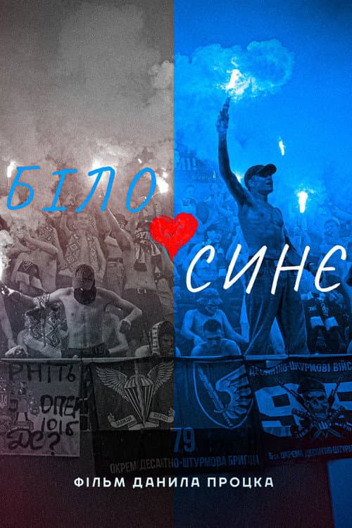 White-Blue Heart