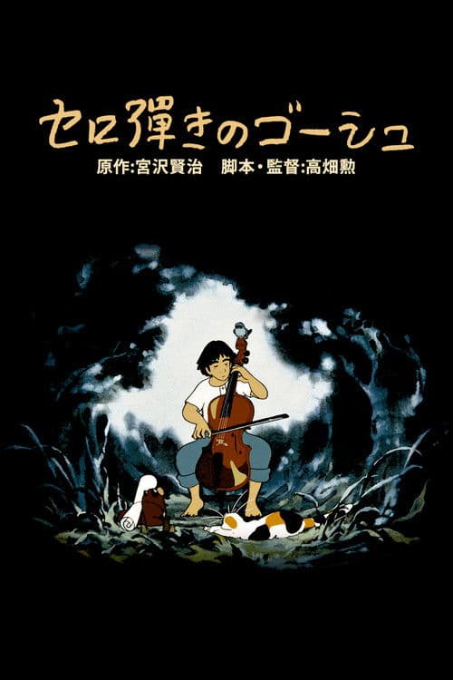 Gauche the Cellist