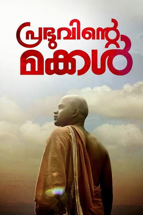 Prabhuvinte Makkal