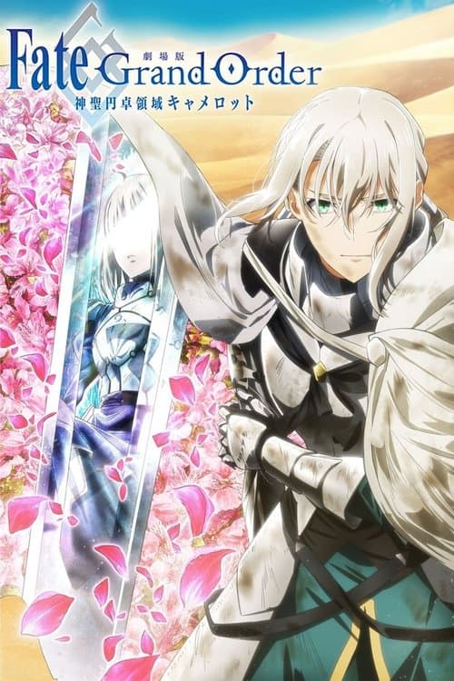 Fate/Grand Order the Movie: Divine Realm of the Round Table: Camelot 2 Paladin; Agateram