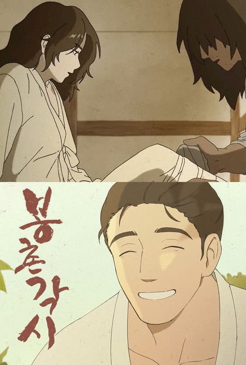 Bongchon Bride