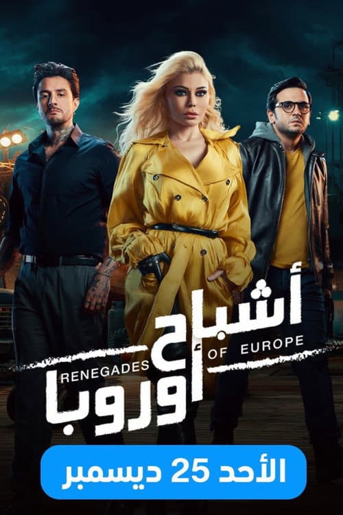 Renegades of Europe