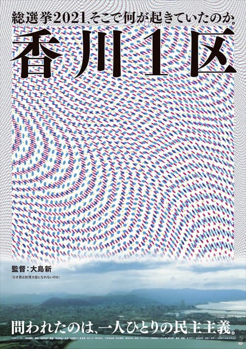 Kagawa District 1