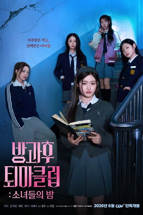 After-School Exorcism Club: Girls' Night