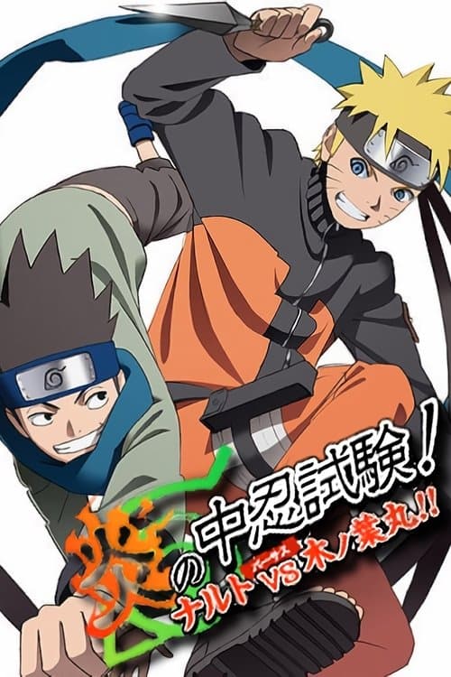 Naruto OVA 9: Chunin Exam on Fire! and Naruto vs. Konohamaru!